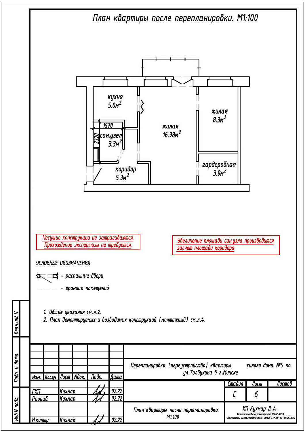 ул. Толбухина, 5