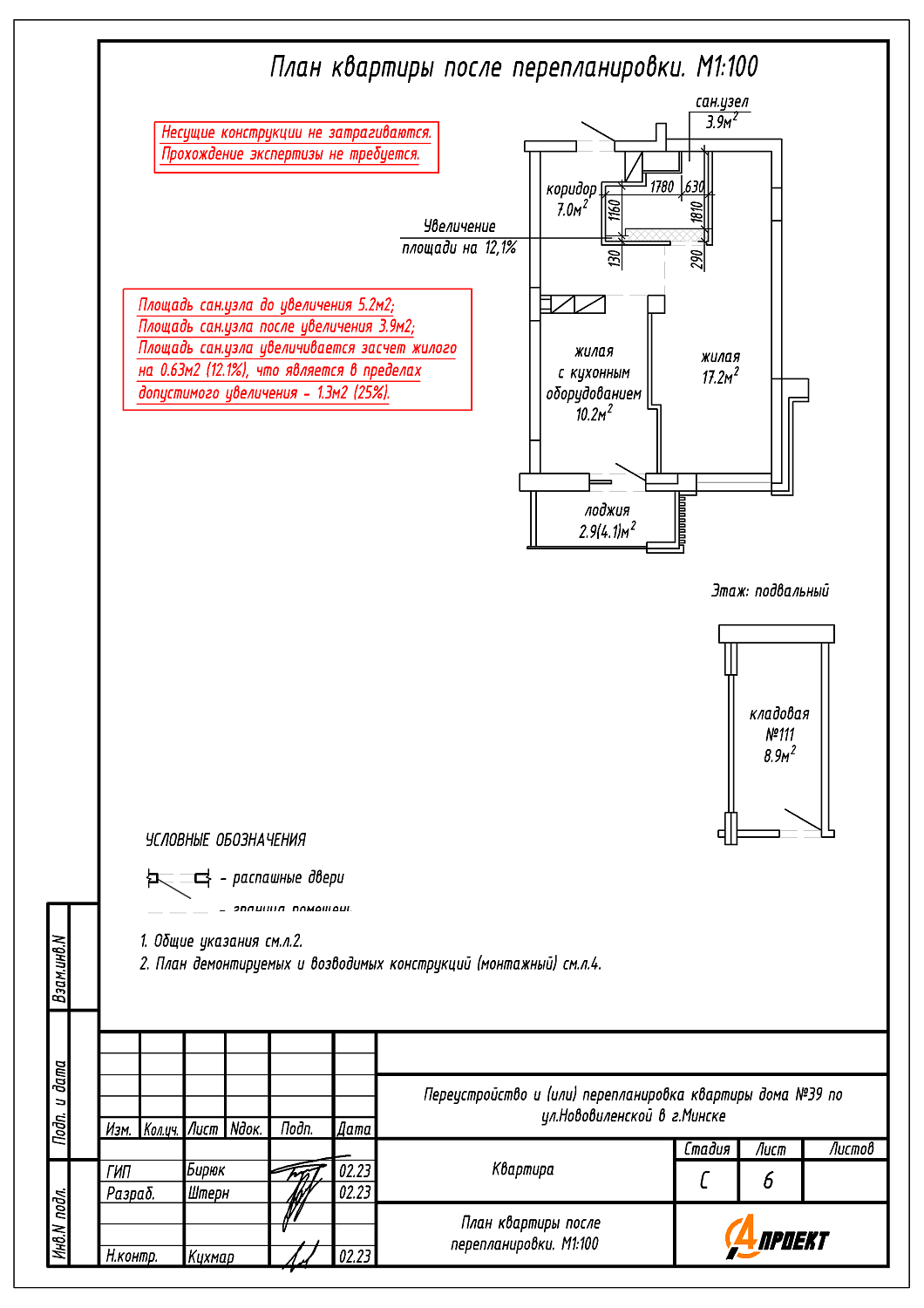 ул. Нововиленская, 39