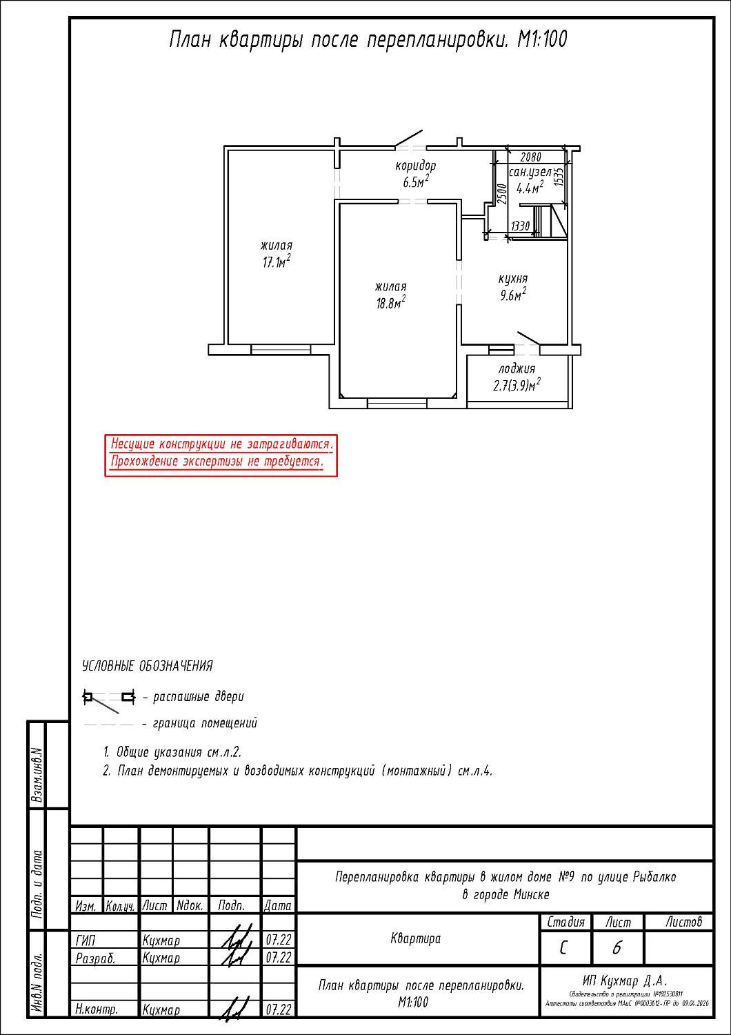 ул. Рыбалко, 9_1