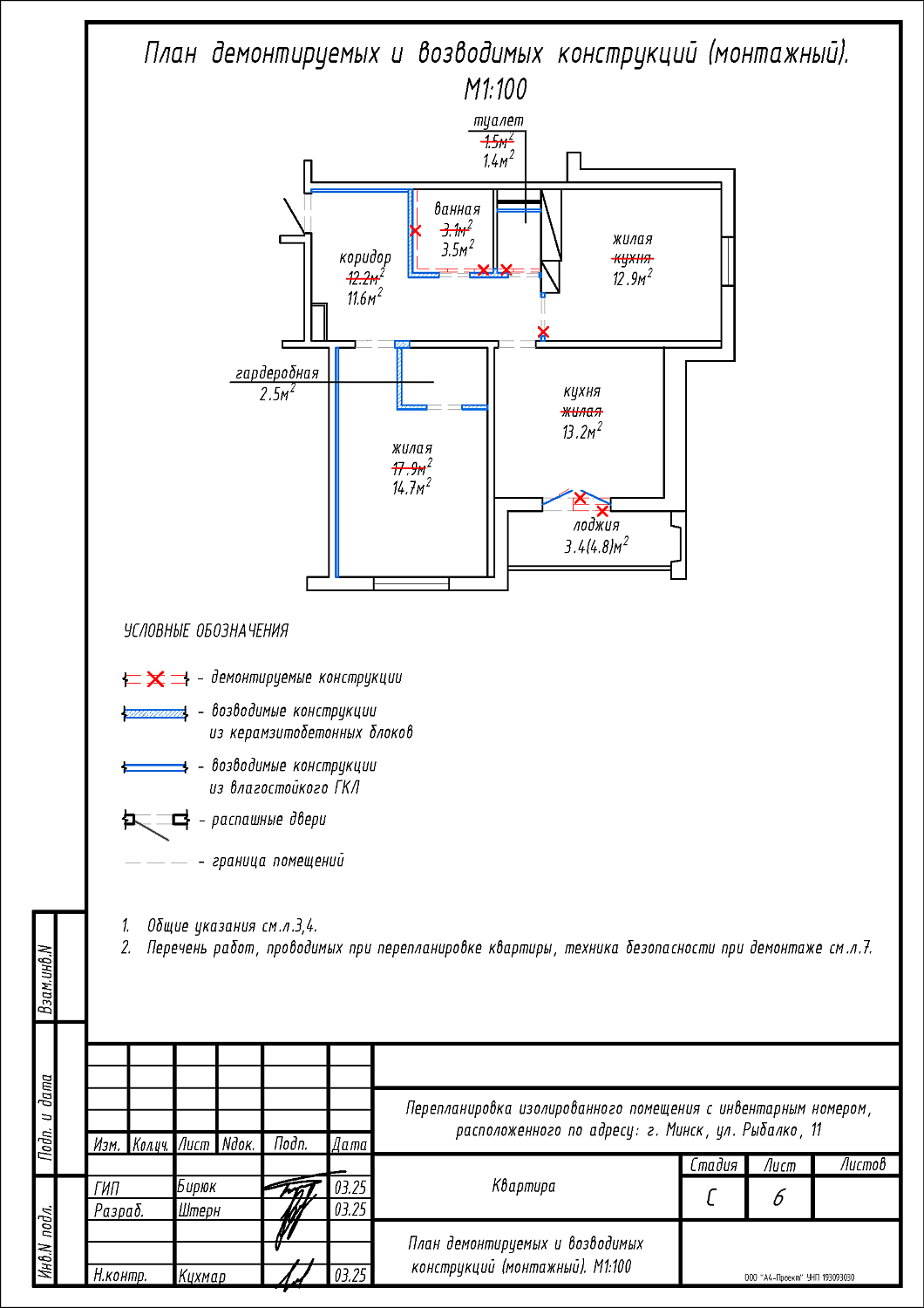ул. Рыбалко, 11