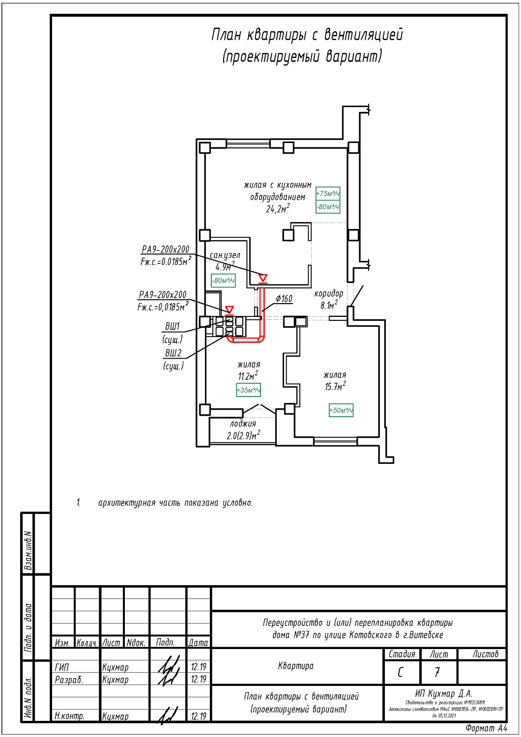 ул. Котовского, 37