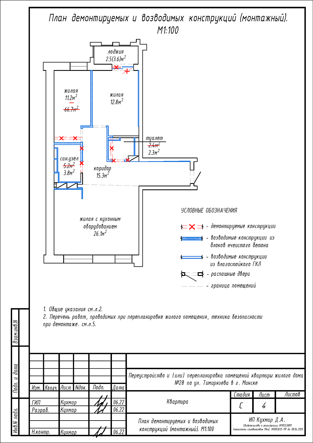 ул. Тимирязева, 28
