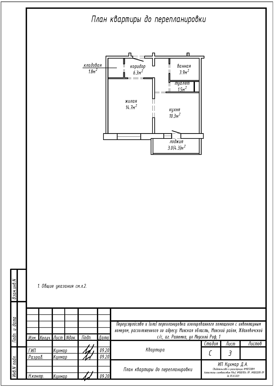 ул. Морской Риф, 1_1
