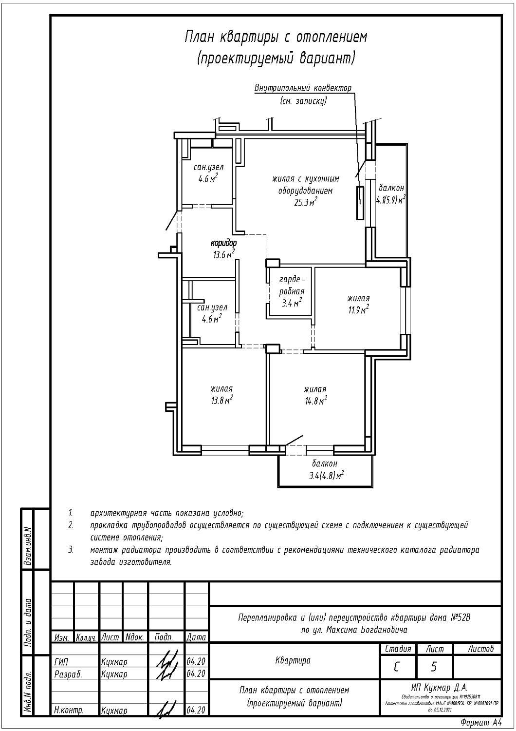 ул. Богдановича, 52Б