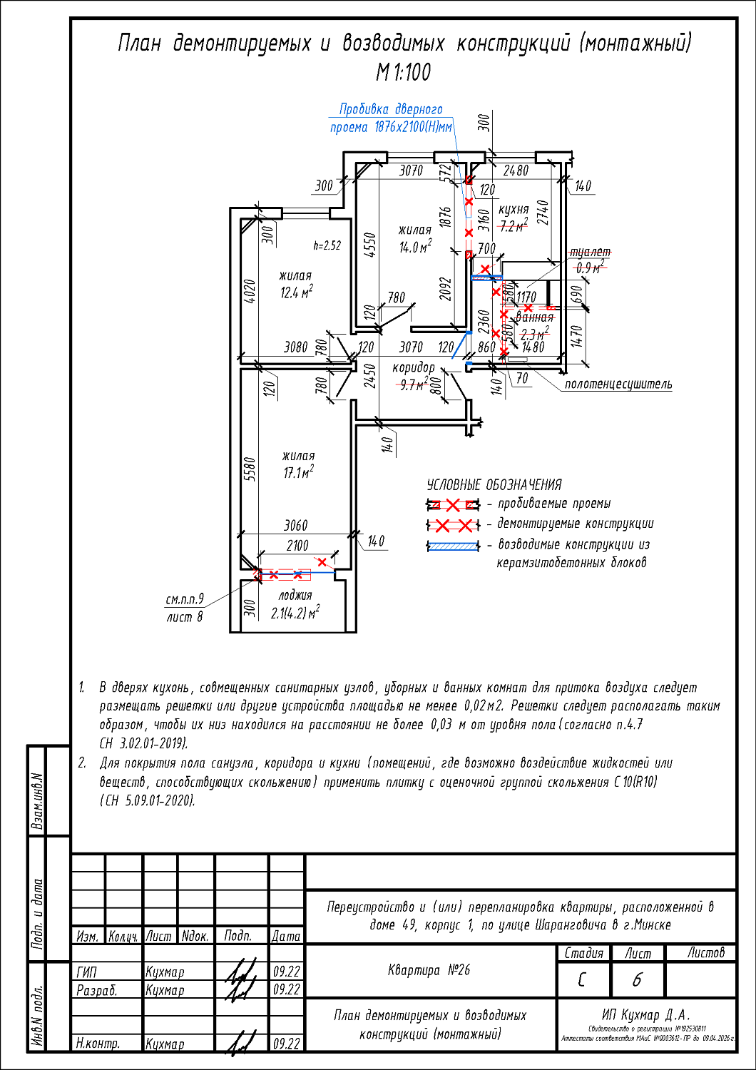 ул. Шаранговича 49, корп.1