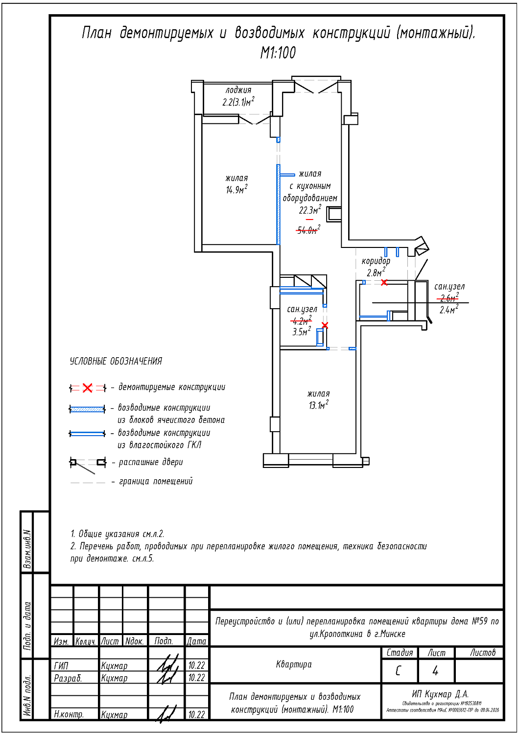 ул. Кропоткина, 59_2