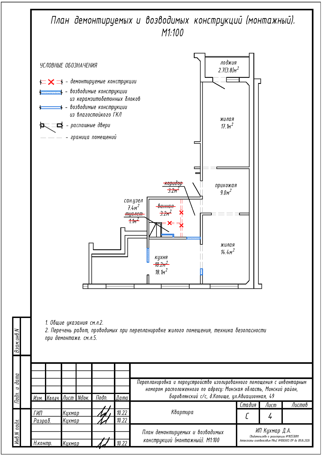 ул. Авиационная, 49