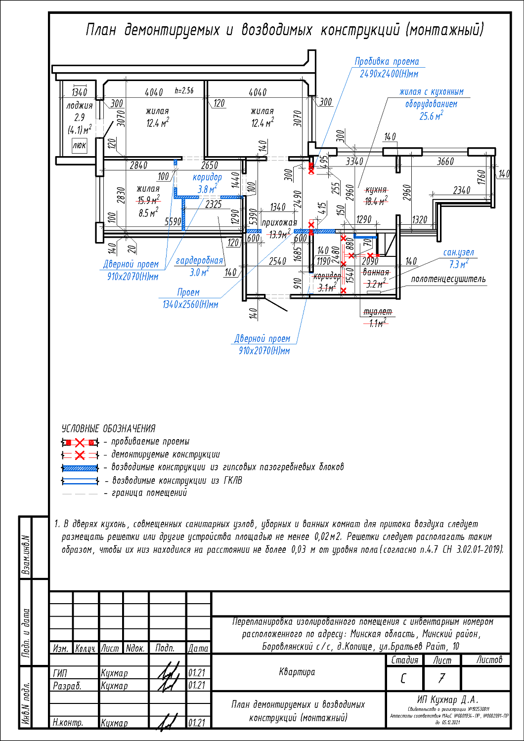 ул. Братьев Райт, 10_2
