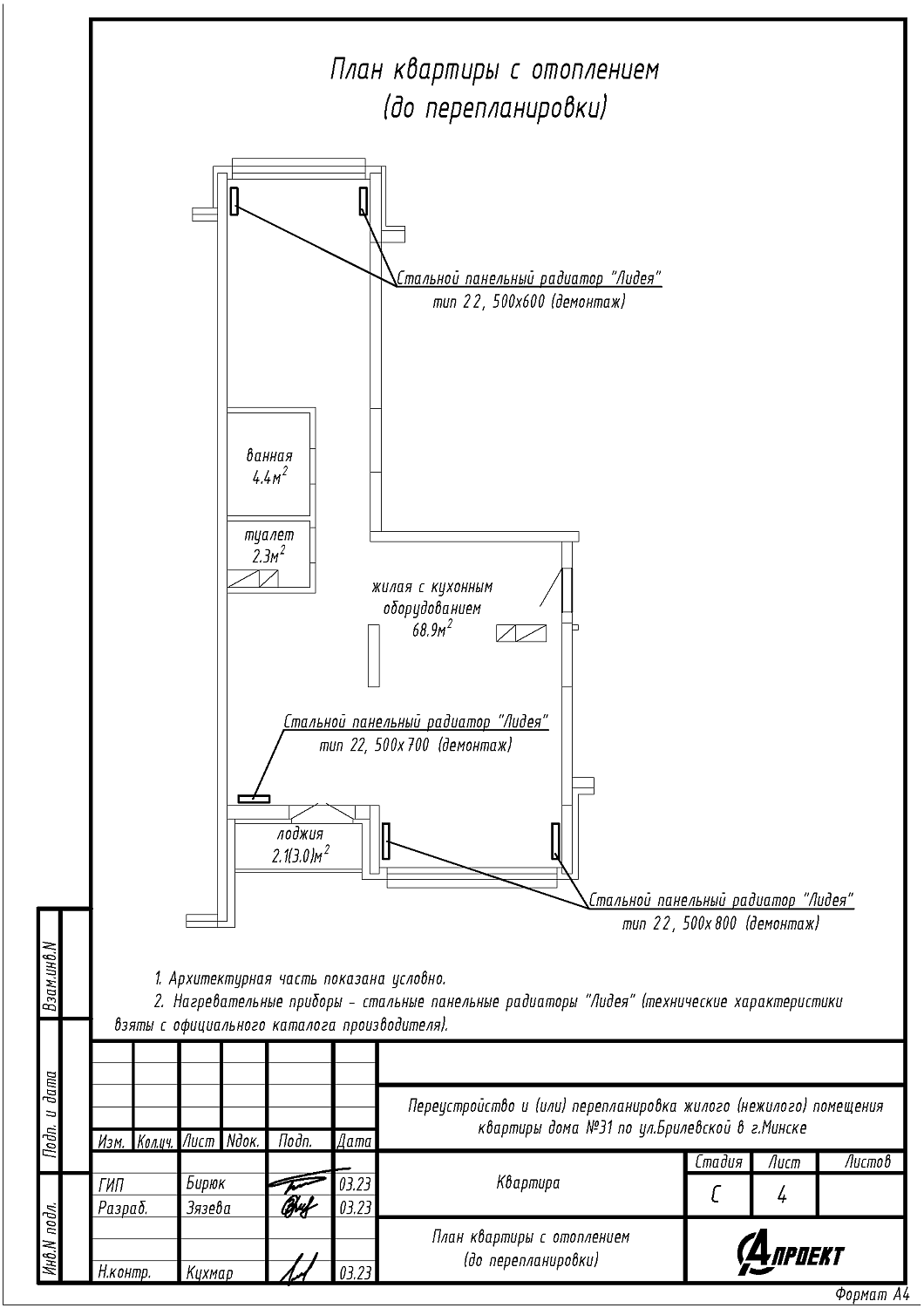 ул. Брилевская, 31