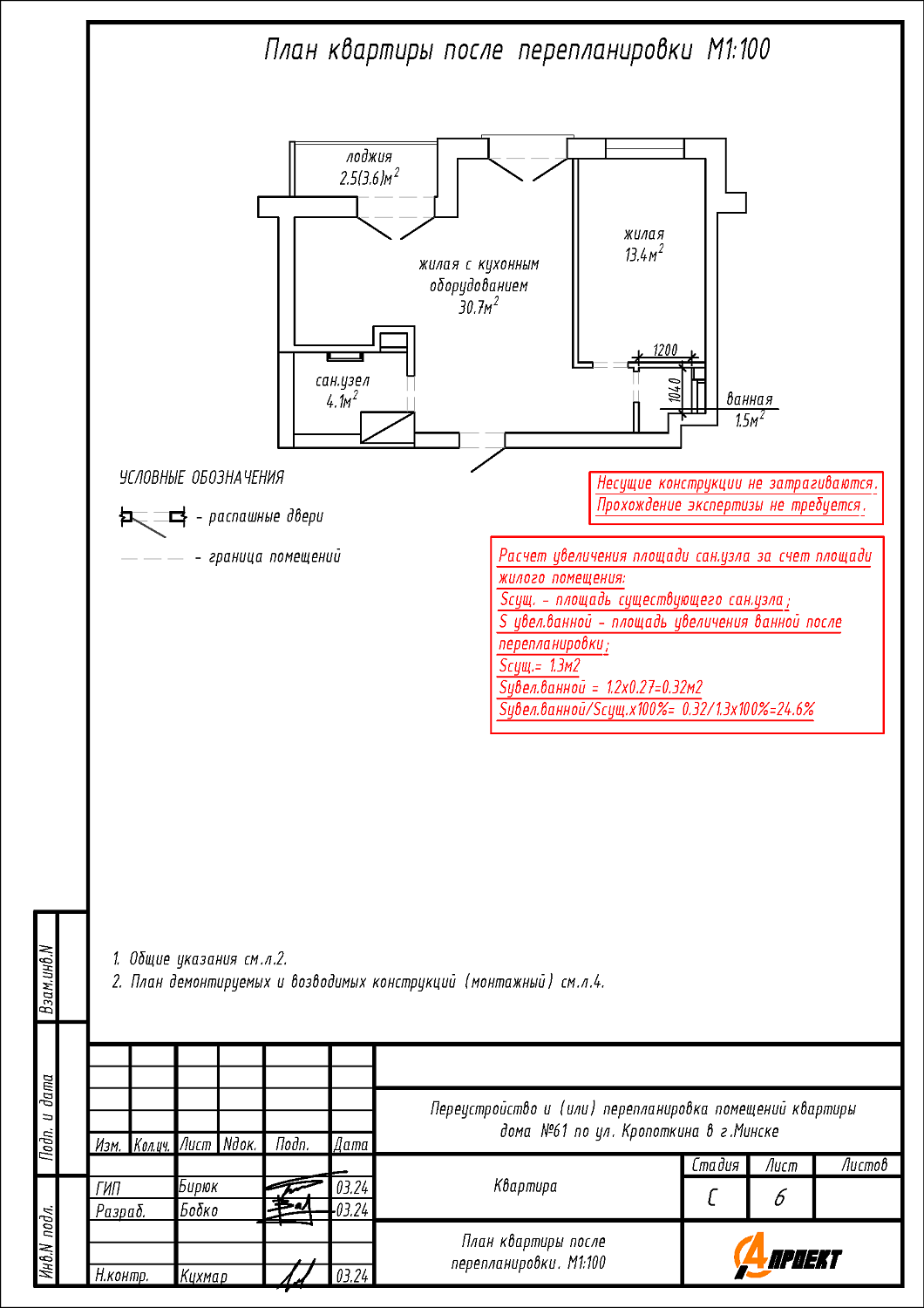 ул. Кропоткина, 61