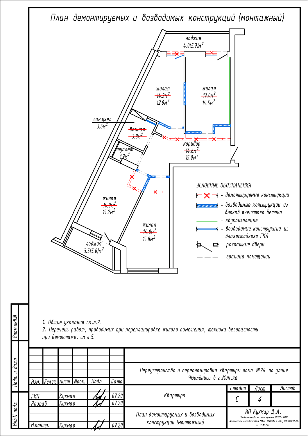 ул. Чюрлёниса, 24