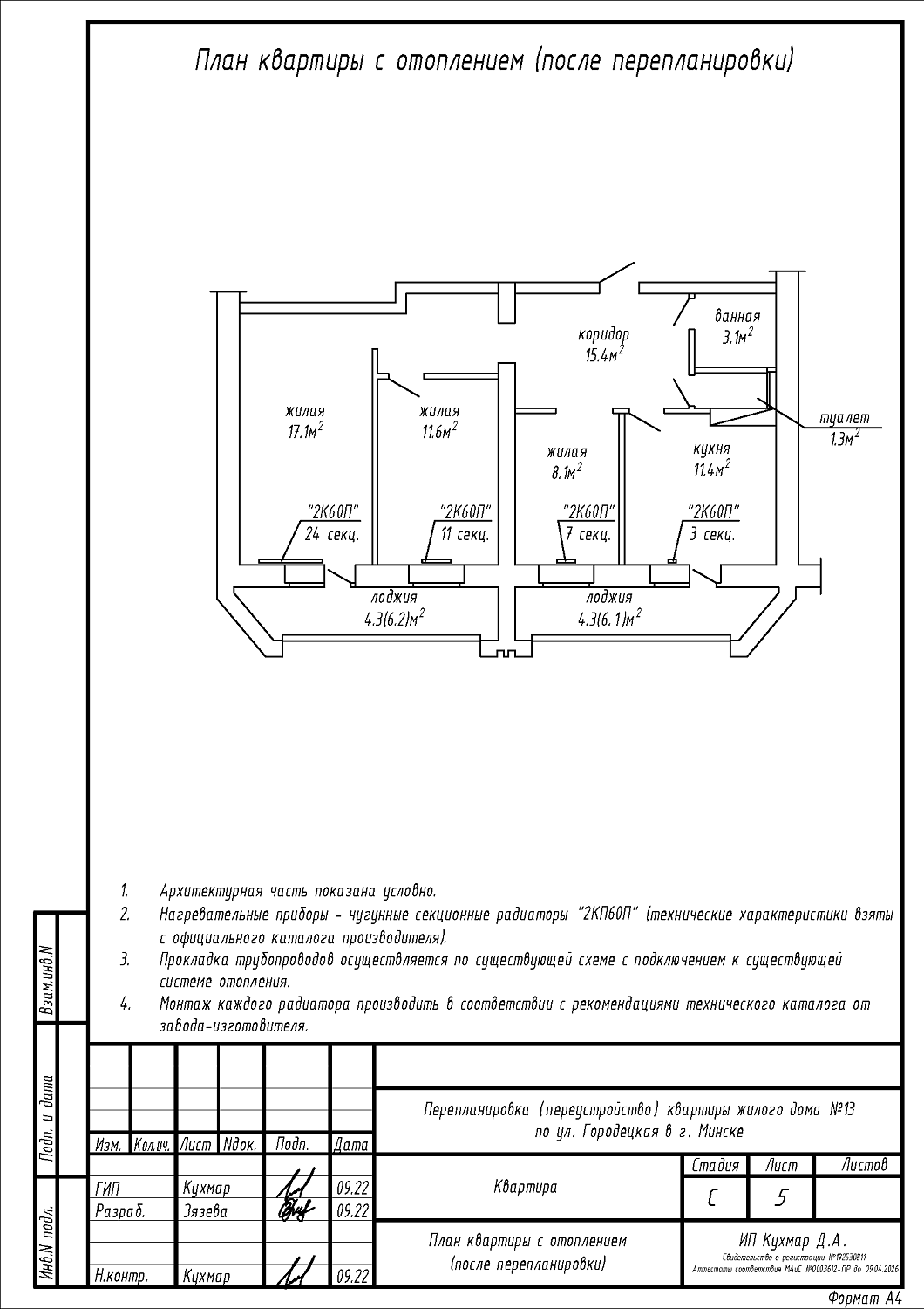 ул. Городецкая, 13_1