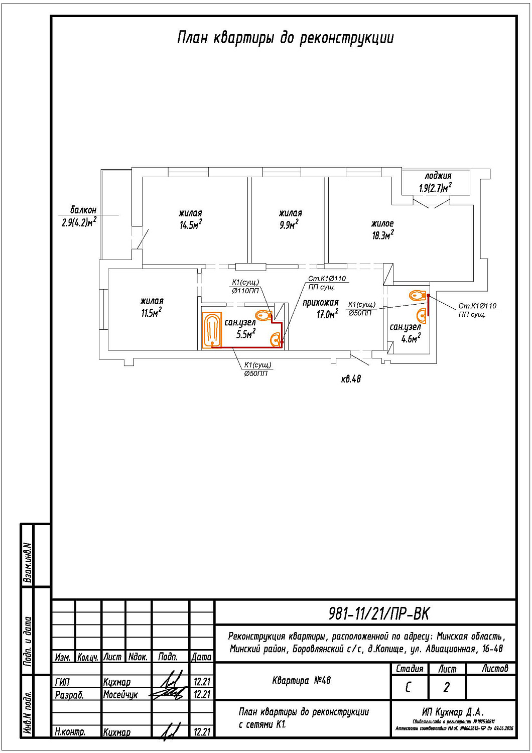  ул. Авиационная, 16_5