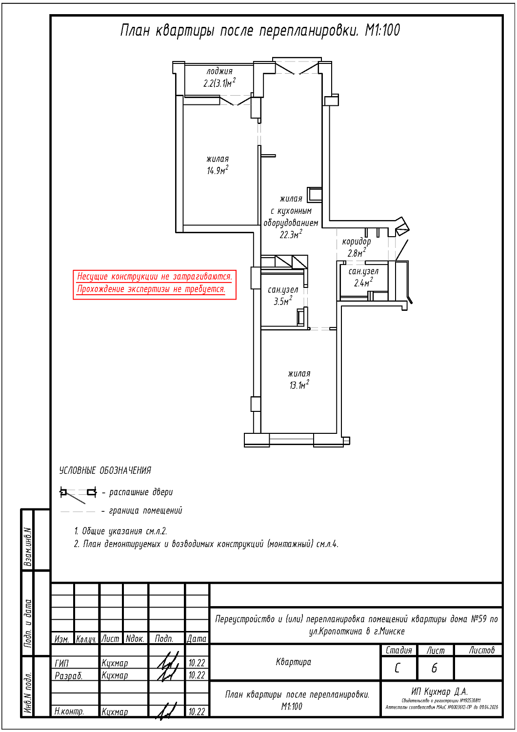 ул. Кропоткина, 59_2