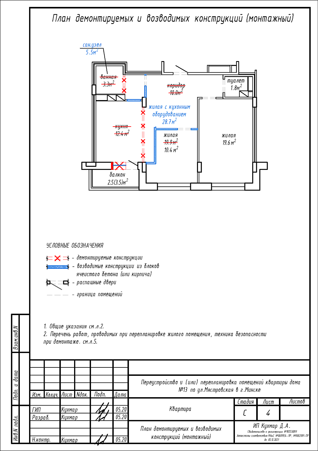 ул. Мястровская, 13