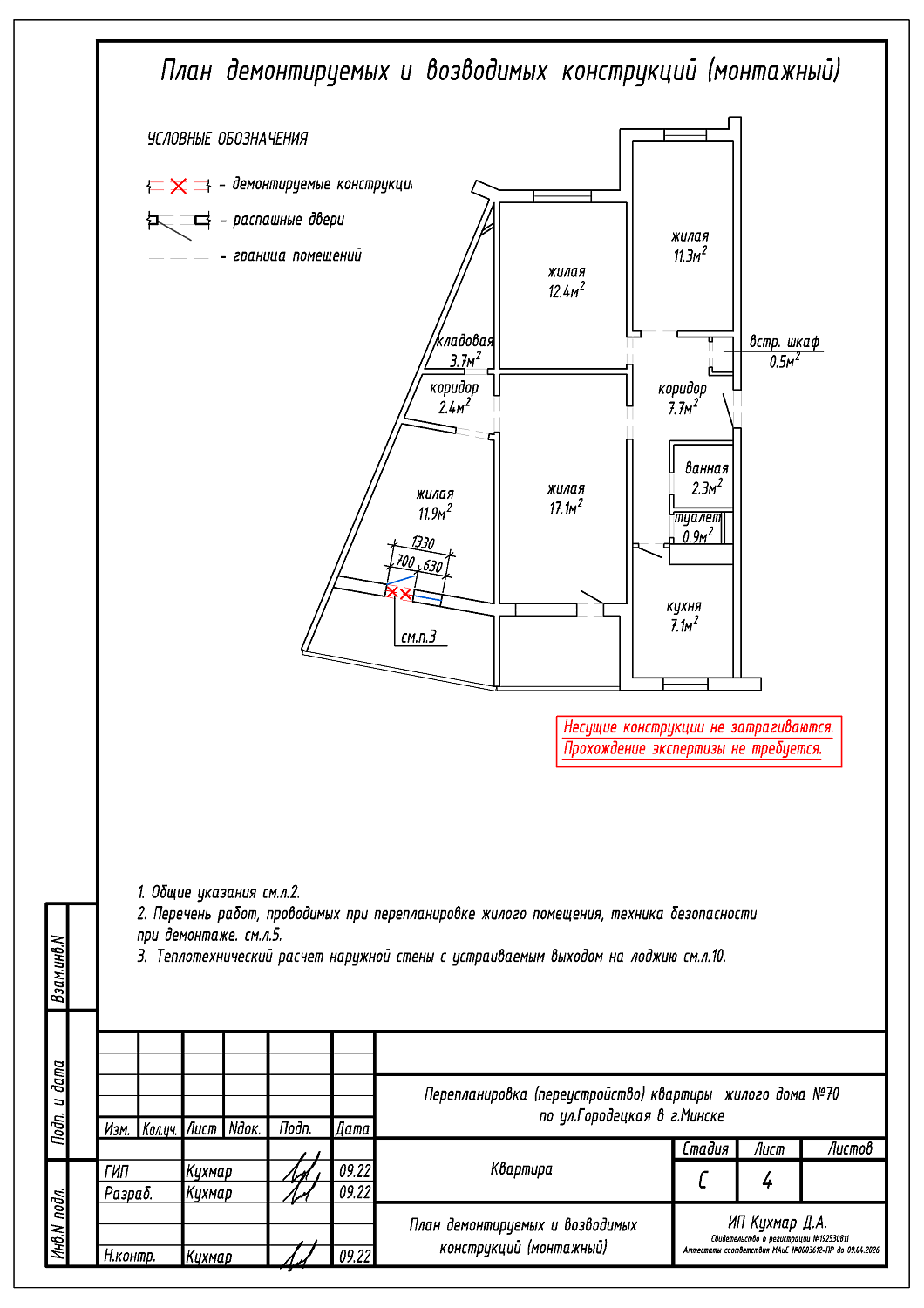 ул. Городецкая, 70