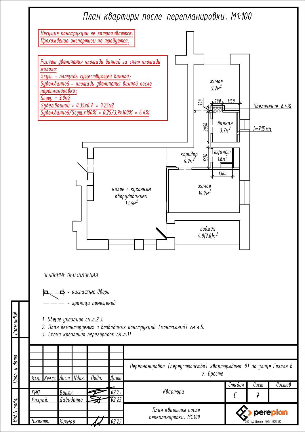 ул. Гоголя, 91