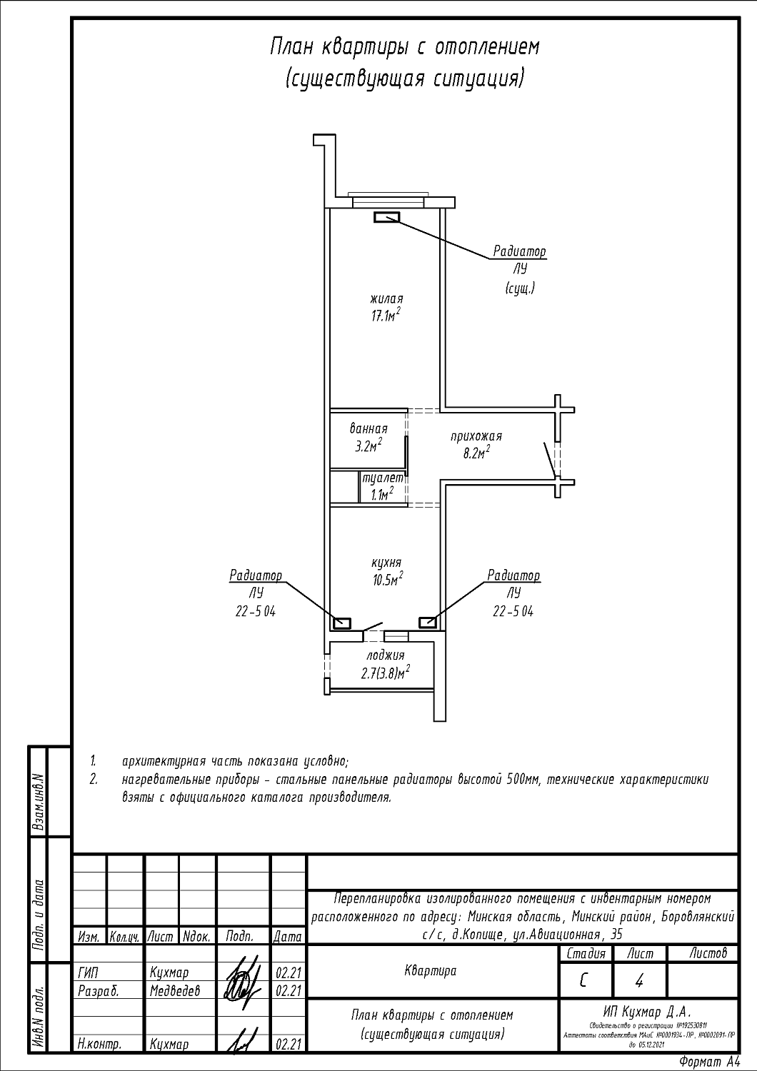 ул. Авиационная, 35
