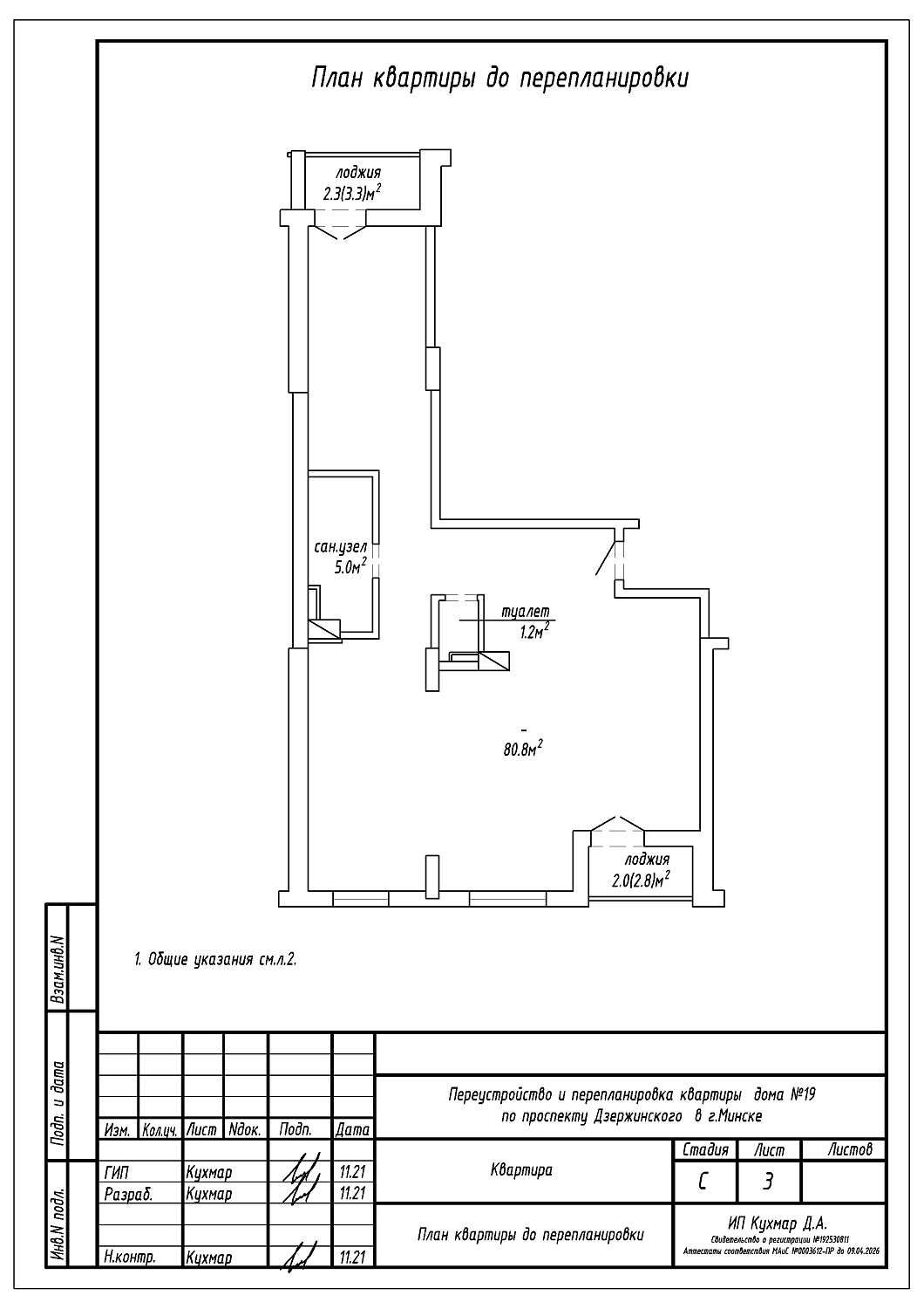 пр-т Дзержинского, 19_13