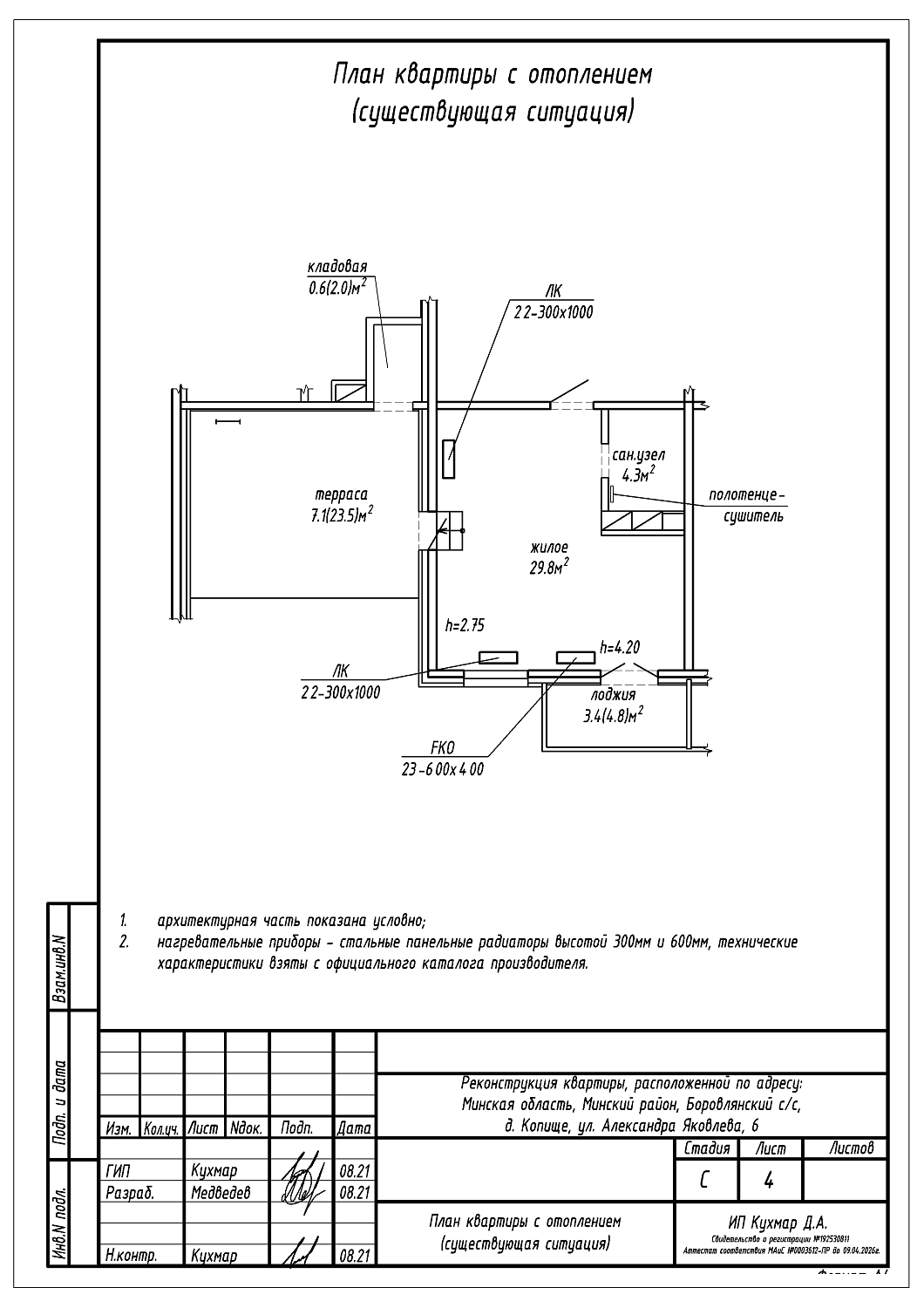  ул. Яковлева, 6