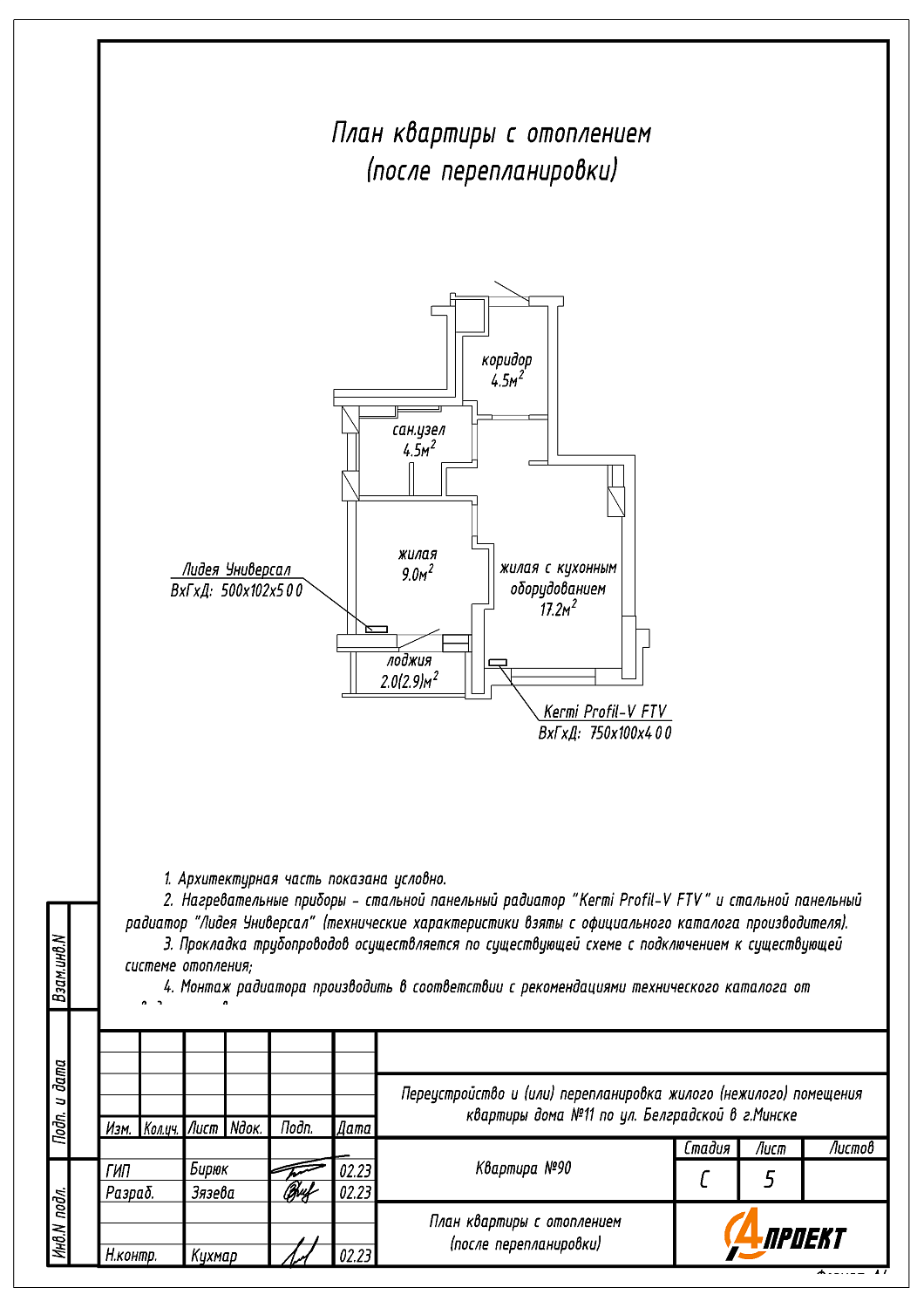 ул. Белградская, 11
