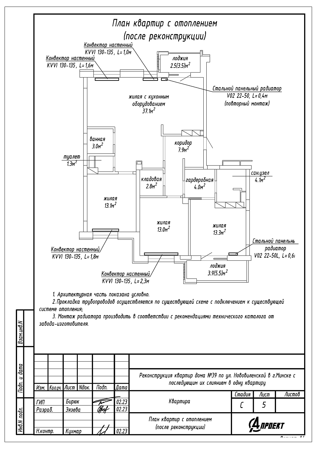 ул. Нововиленская, 39_4