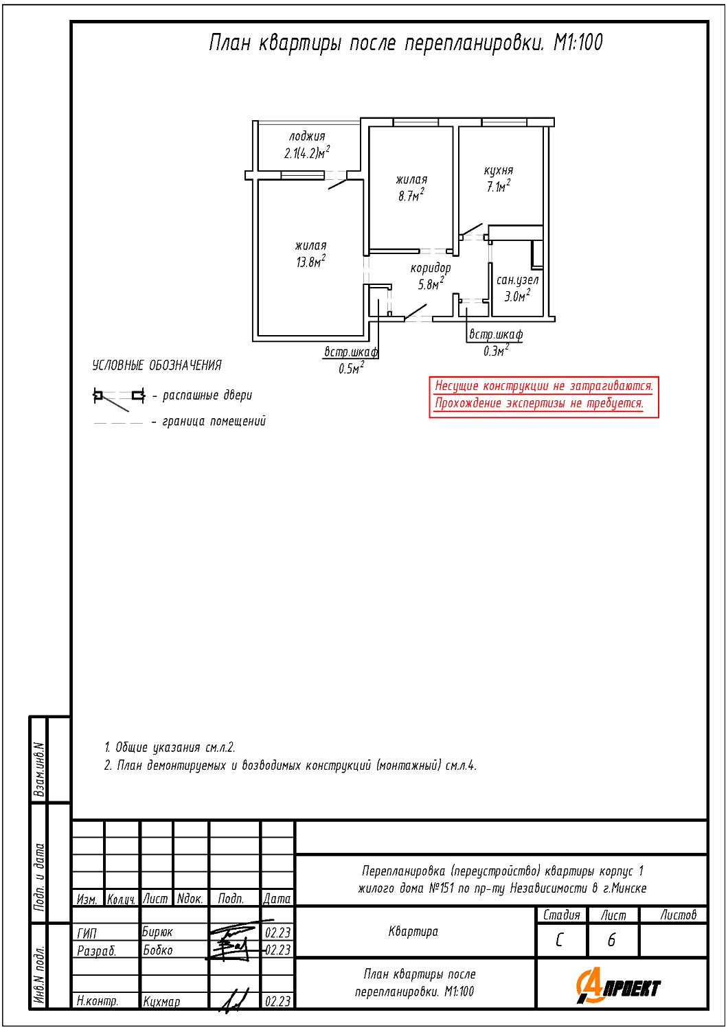 пр-т Независимости, 151 корпус 1