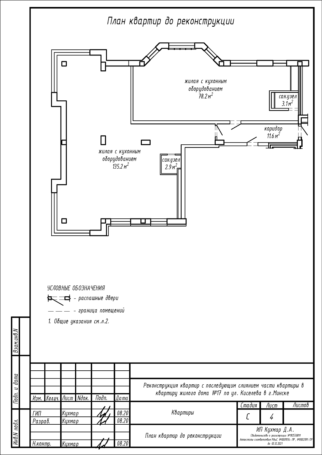 ул. Киселёва, 17