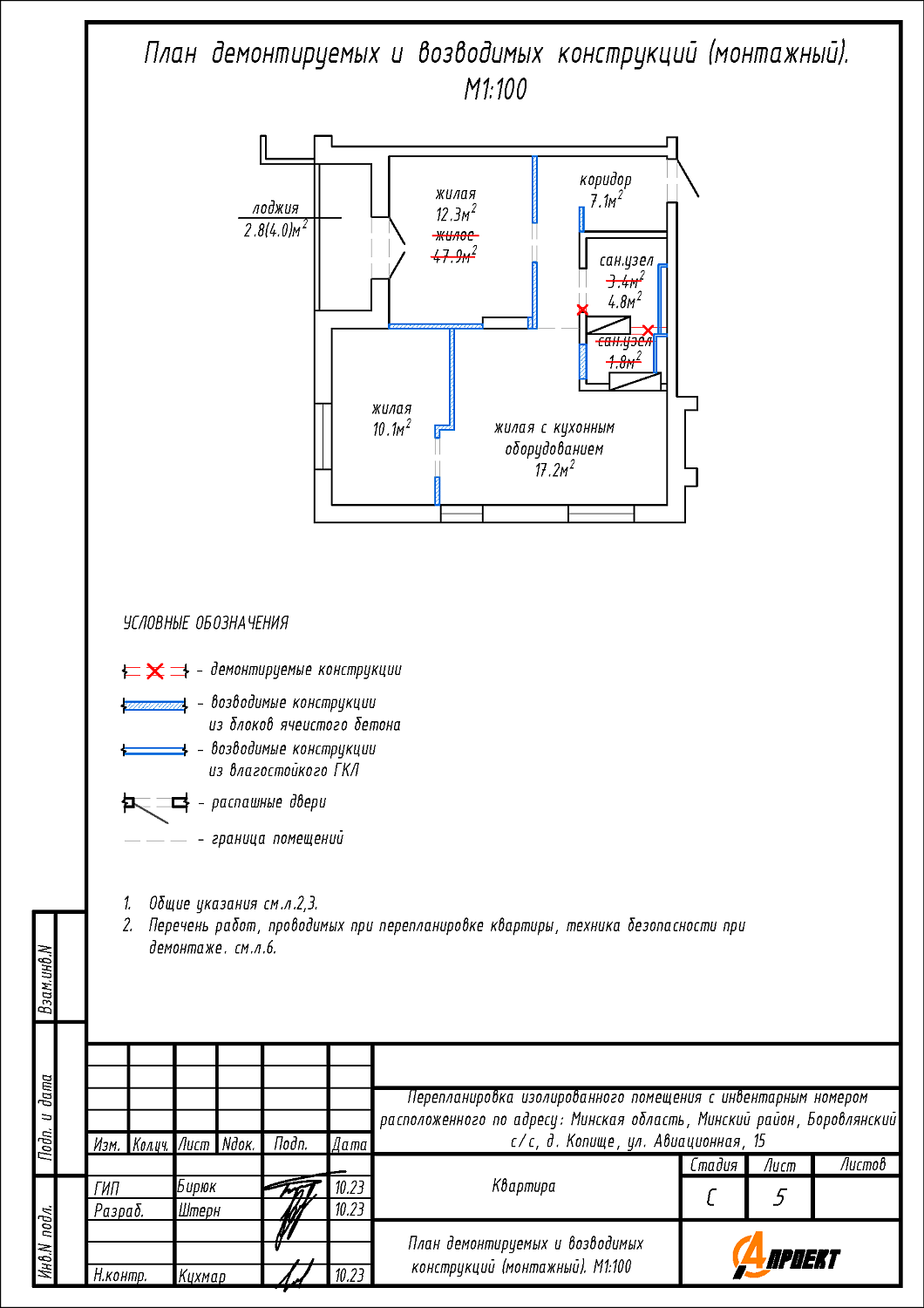 ул. Авиационная, 15