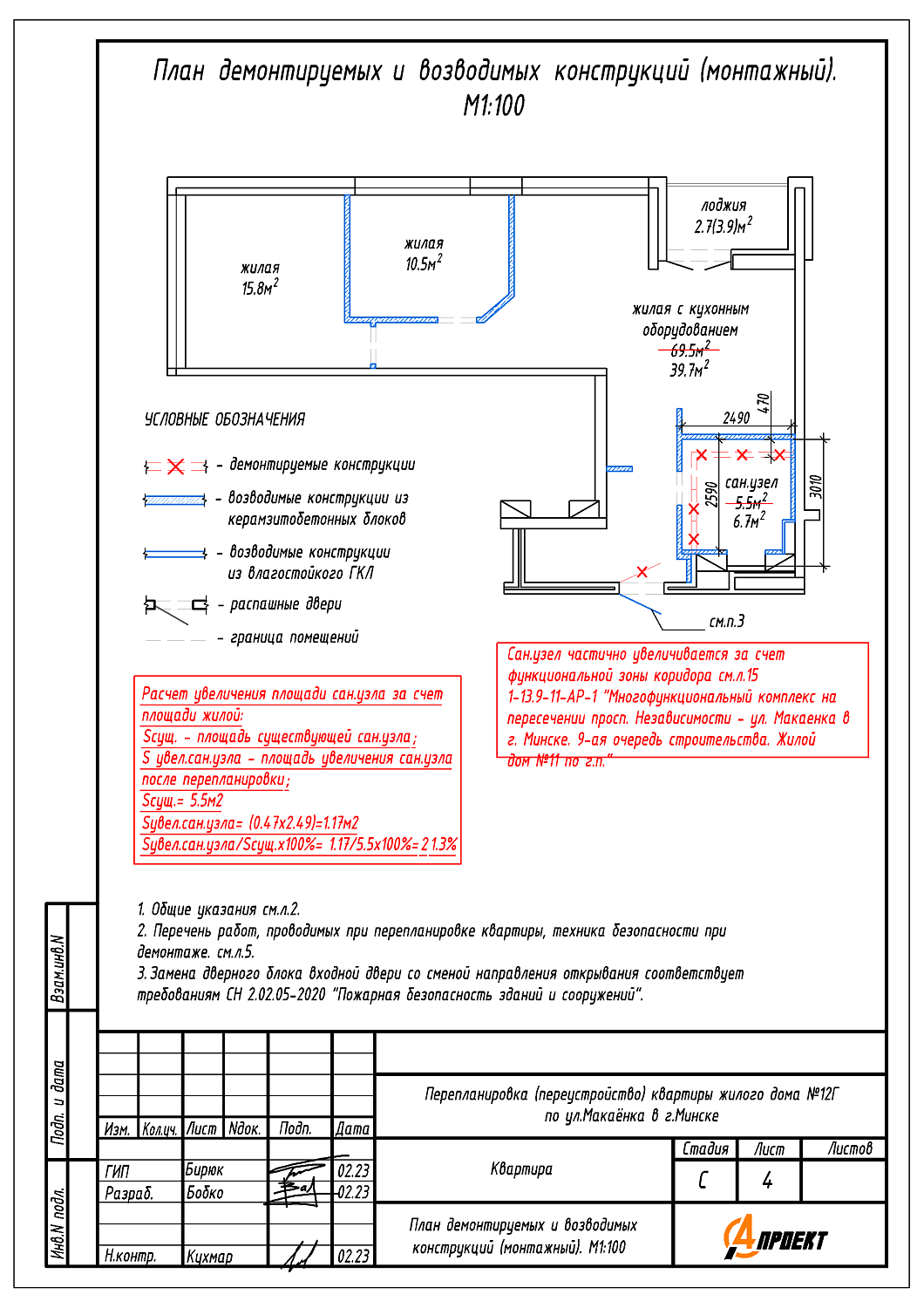 ул. Макаёнка, 12Г