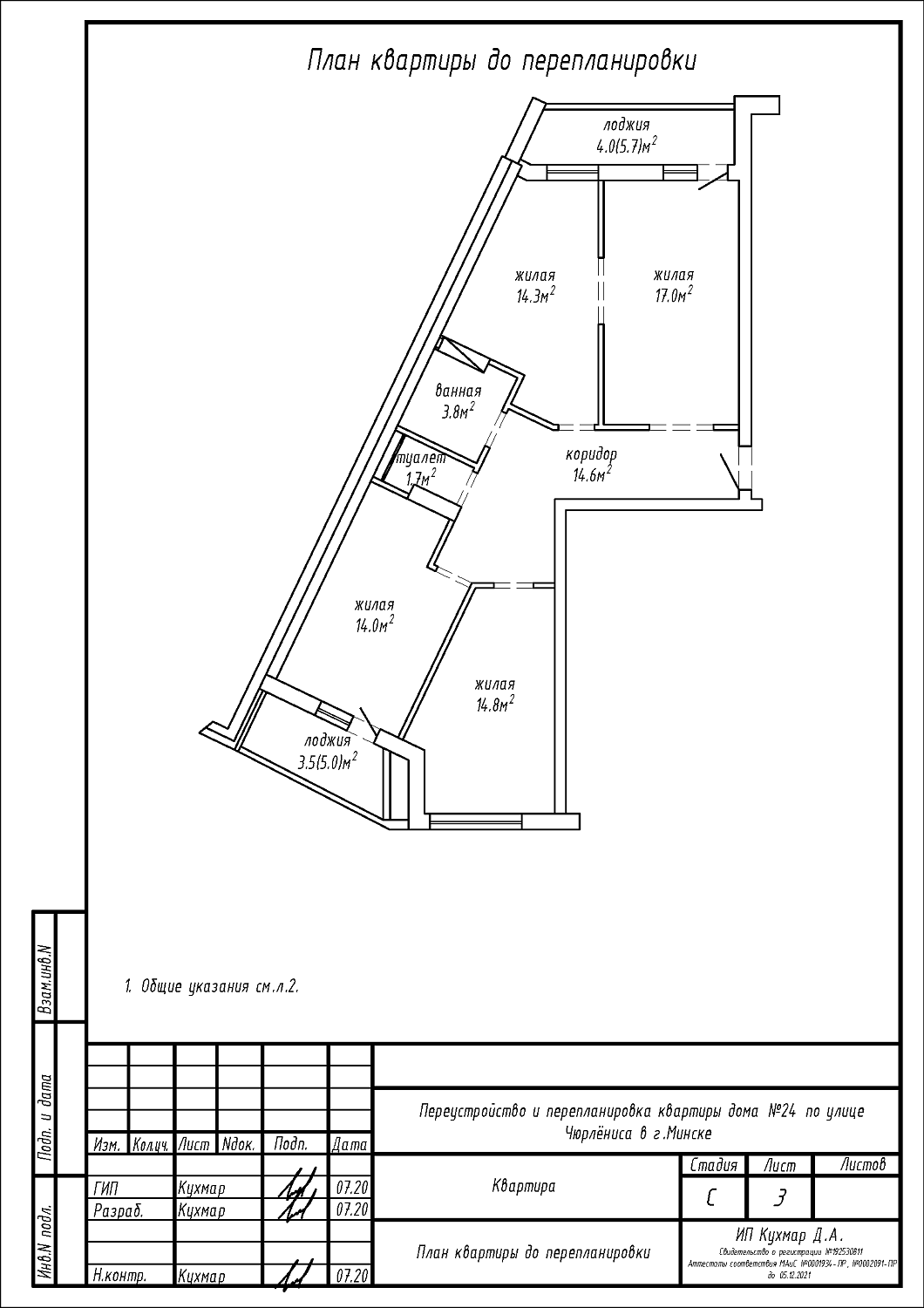 ул. Чюрлёниса, 24