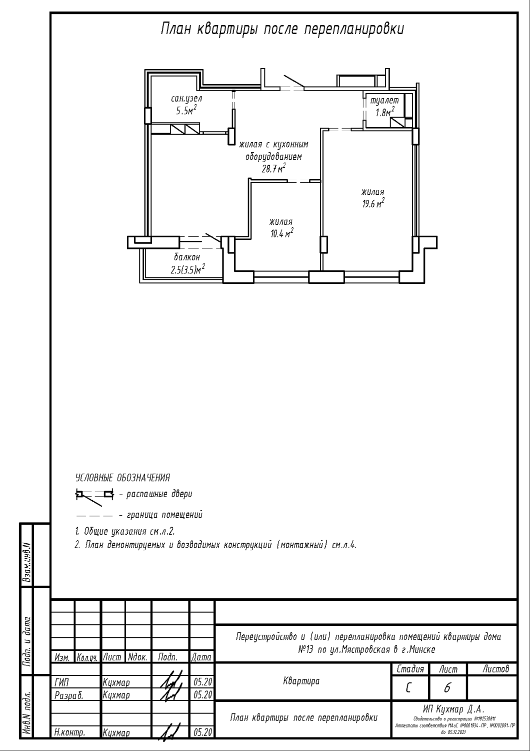 ул. Мястровская, 13