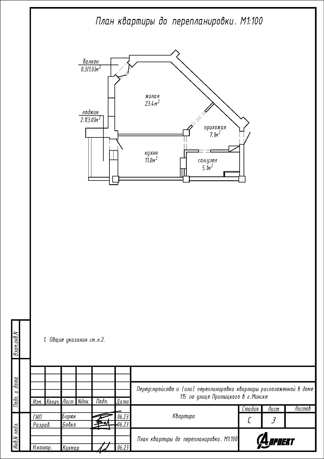 ул. Притыцкого, 115