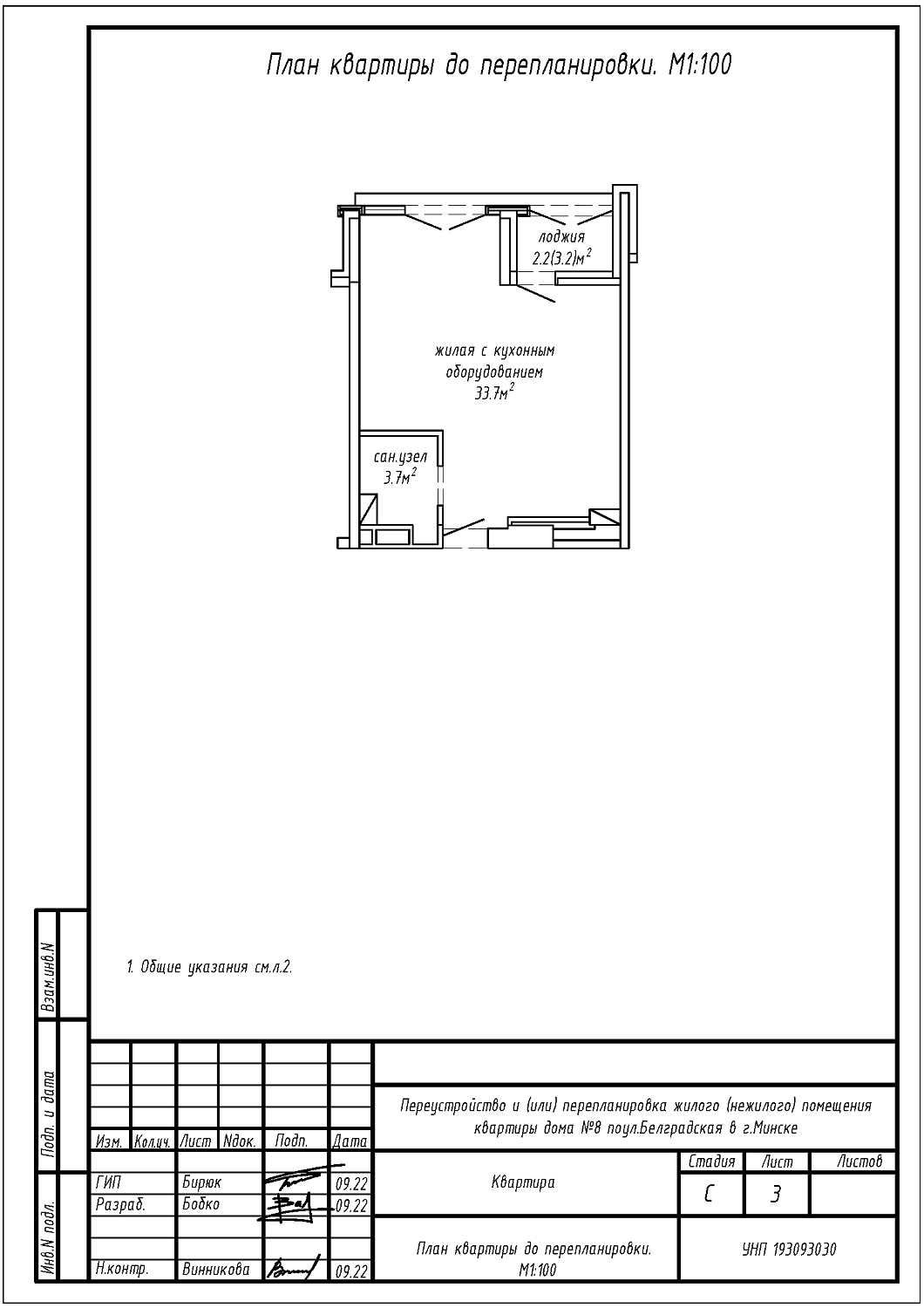 ул. Белградская, 8
