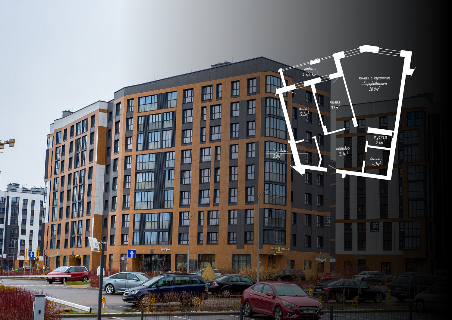 ул. Нововиленская, 57