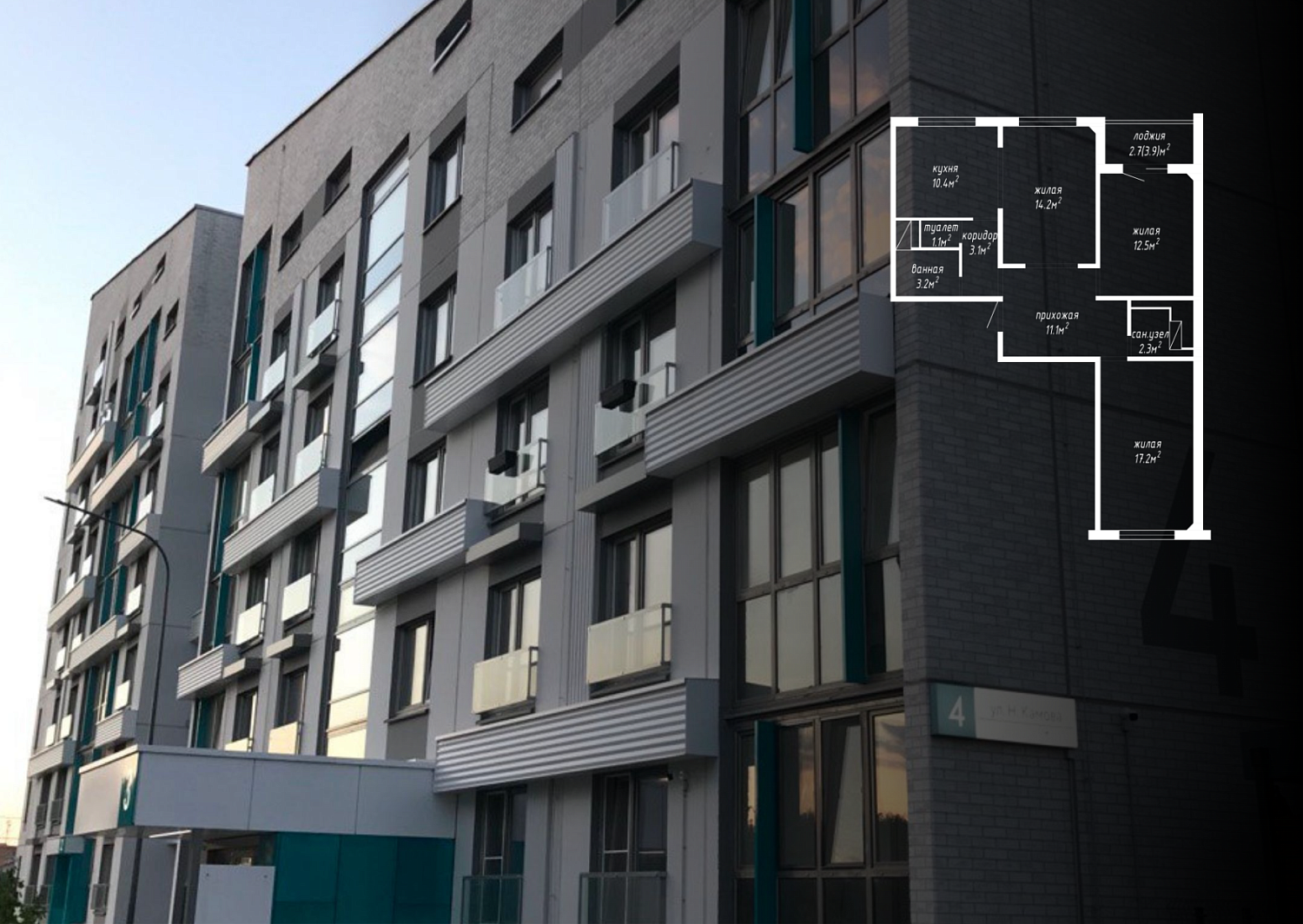 ул. Камова, 4