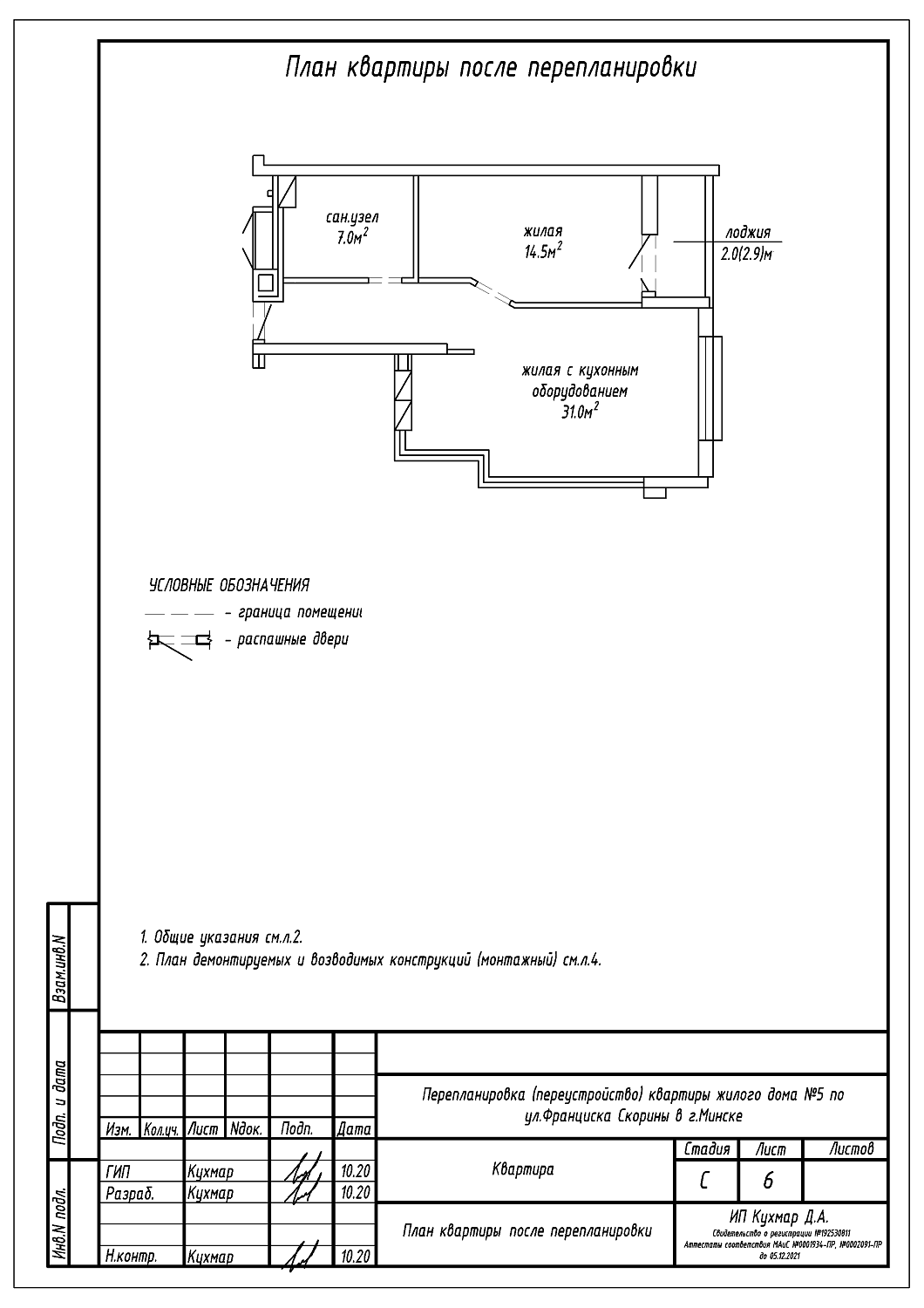 ул. Франциска Скорины, 5_1