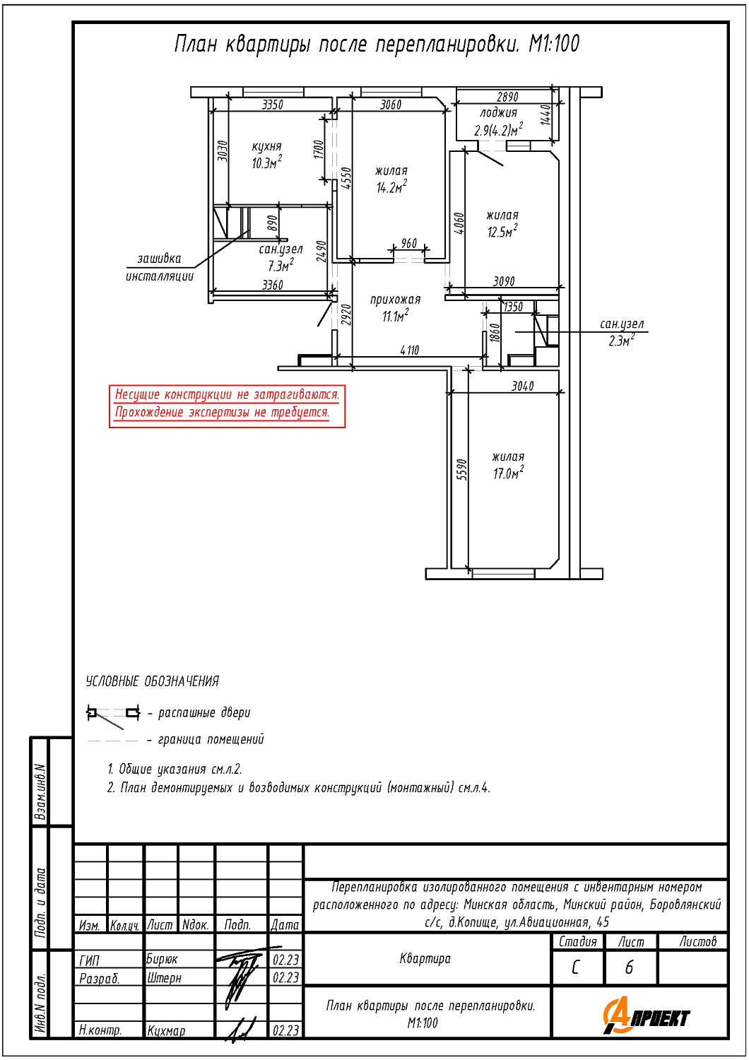 ул. Авиационная, 45