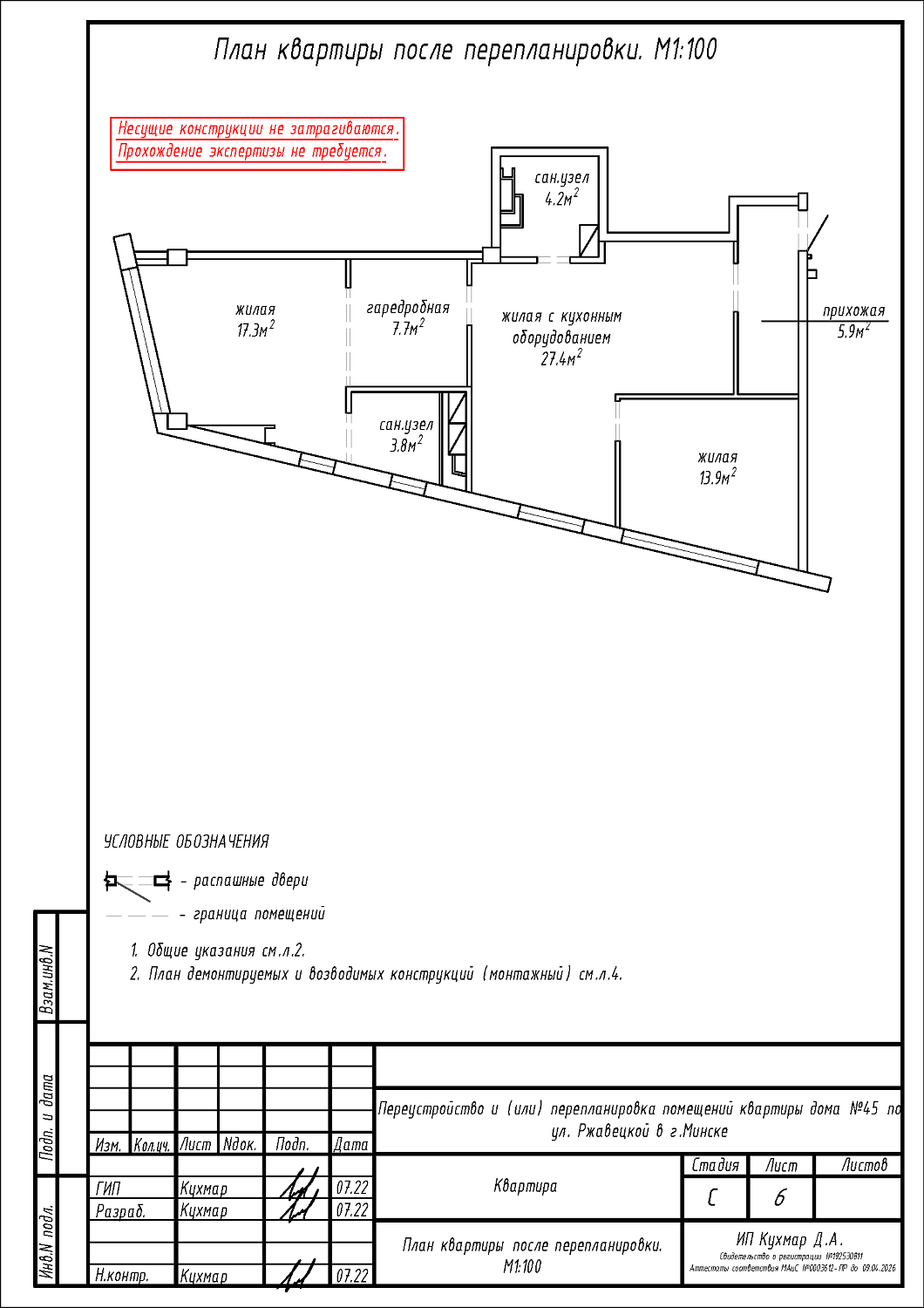 ул. Ржавецкая, 45