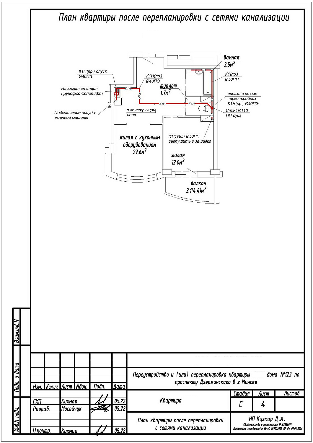 пр-т Дзержинского, 123_1