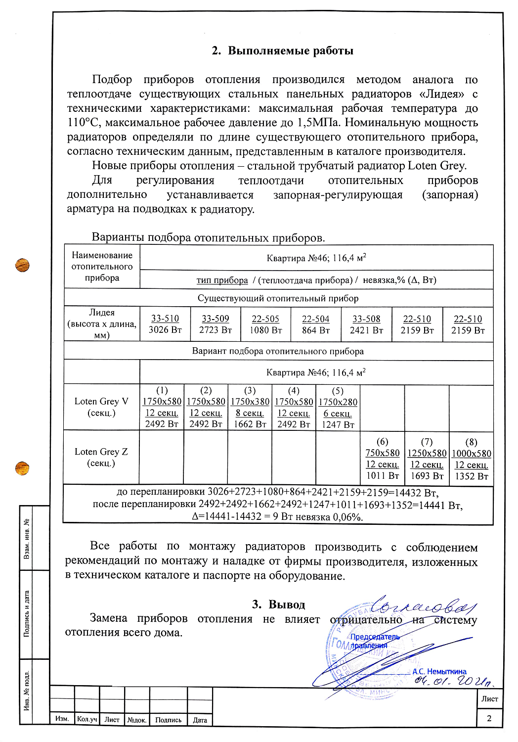  ул. Авиационная, 12_2