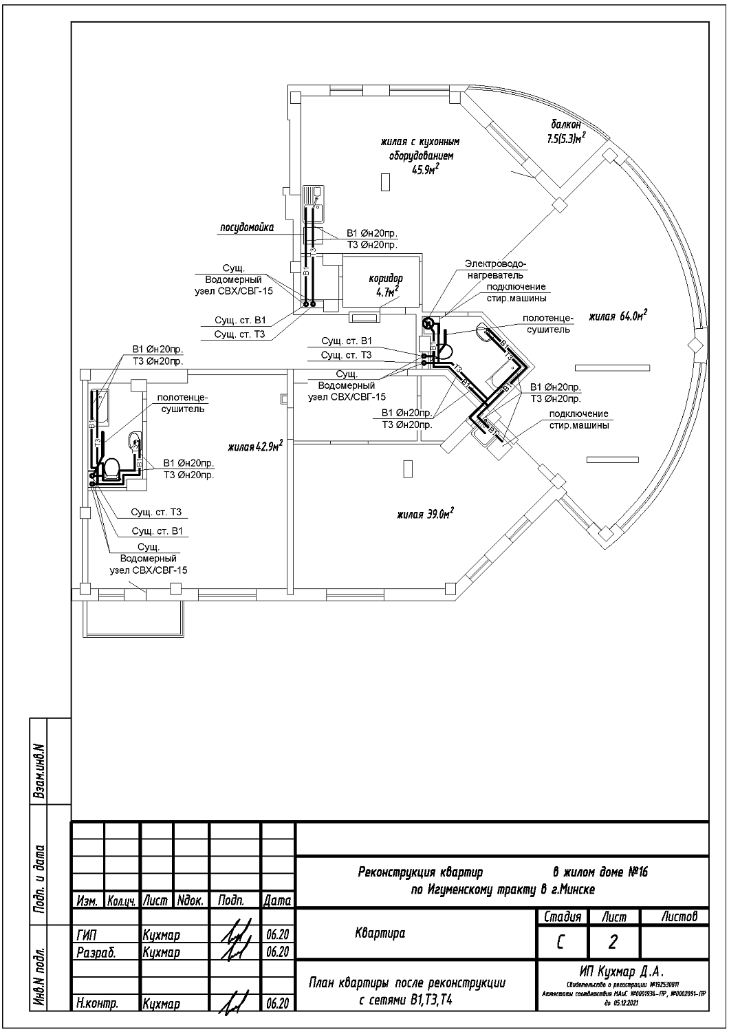  тр-т Игуменский, 16