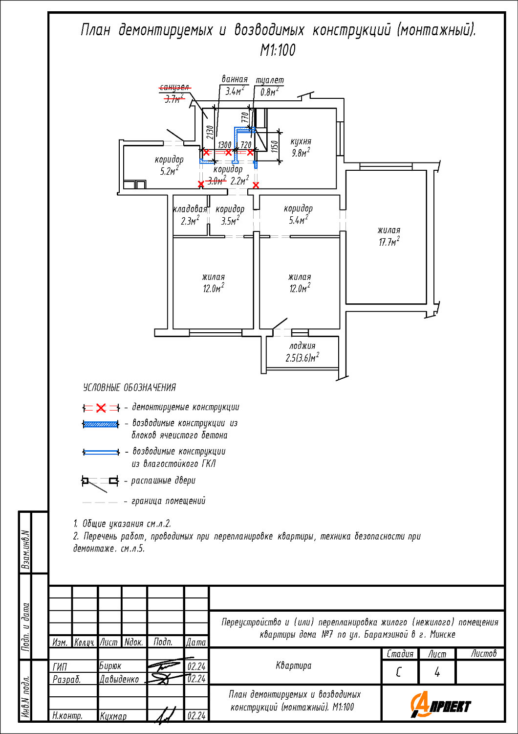  ул. Барамзиной, 7