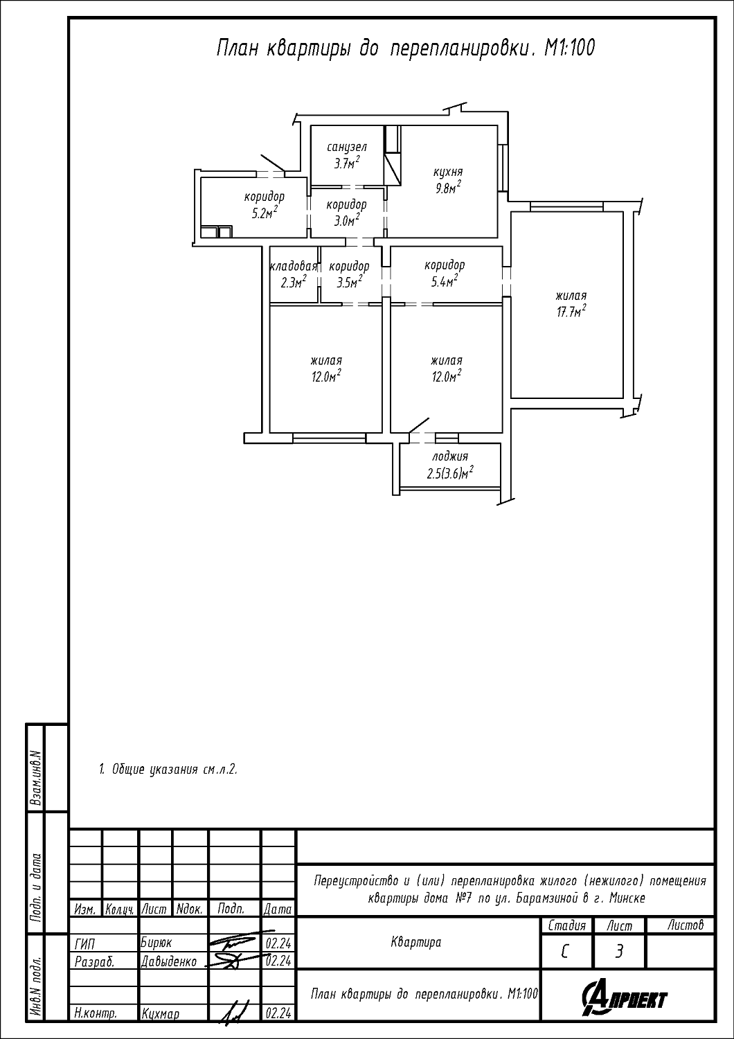  ул. Барамзиной, 7