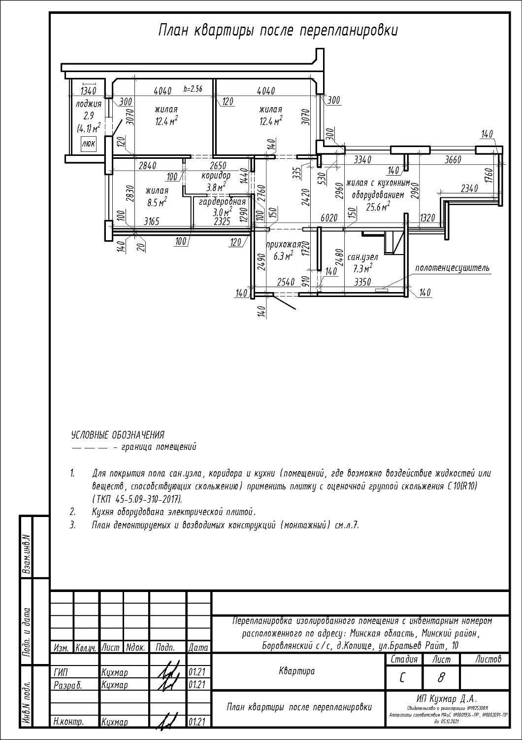ул. Братьев Райт, 10_2