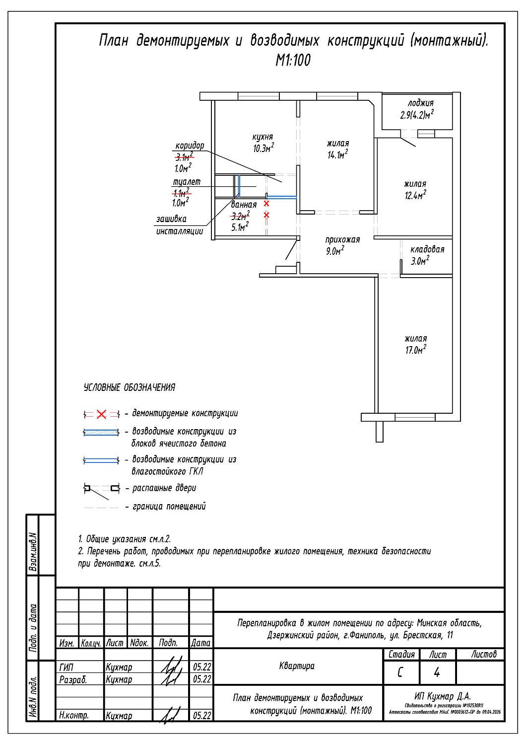 ул. Брестская, 11