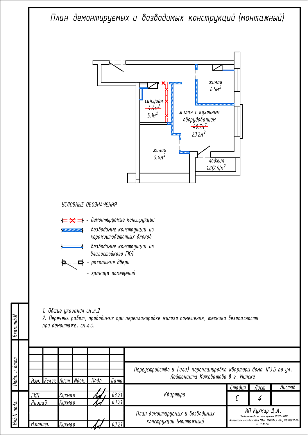 ул. Кижеватова, 3Б