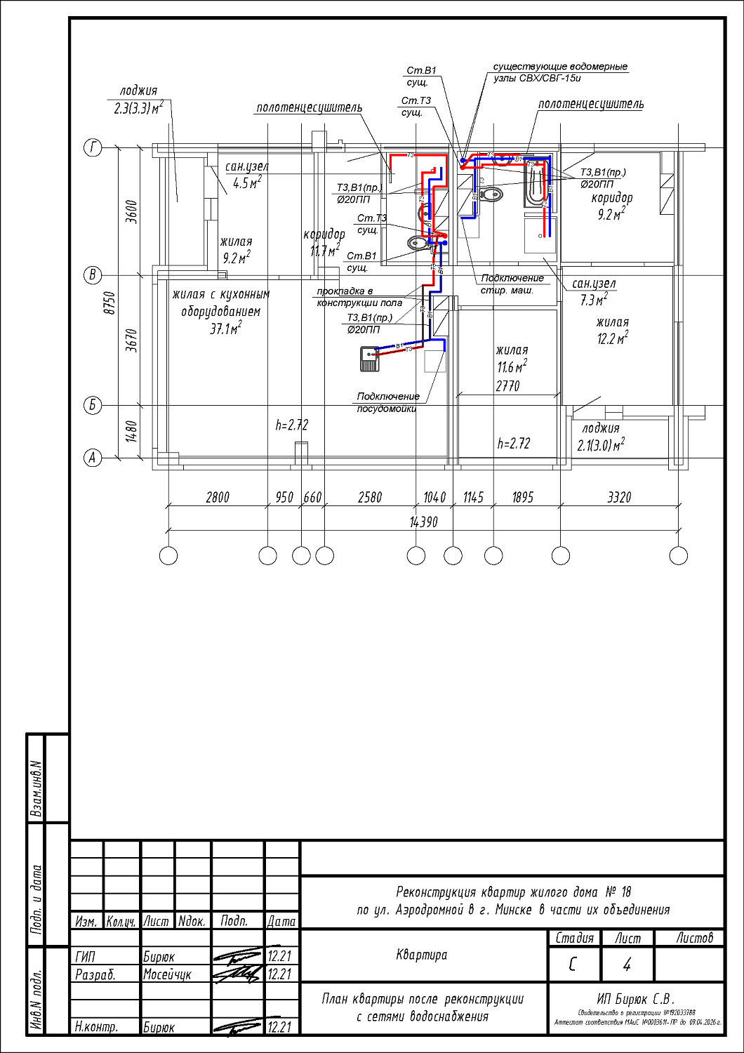 ул. Аэродромная 18_2