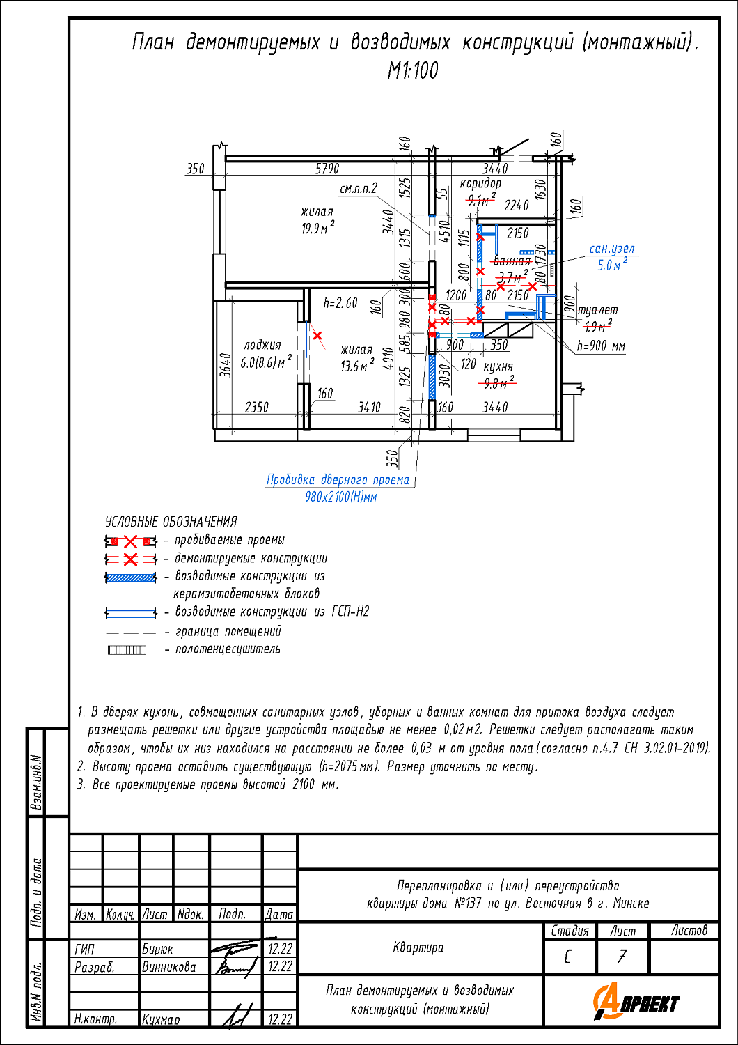 ул. Восточная, 137_2