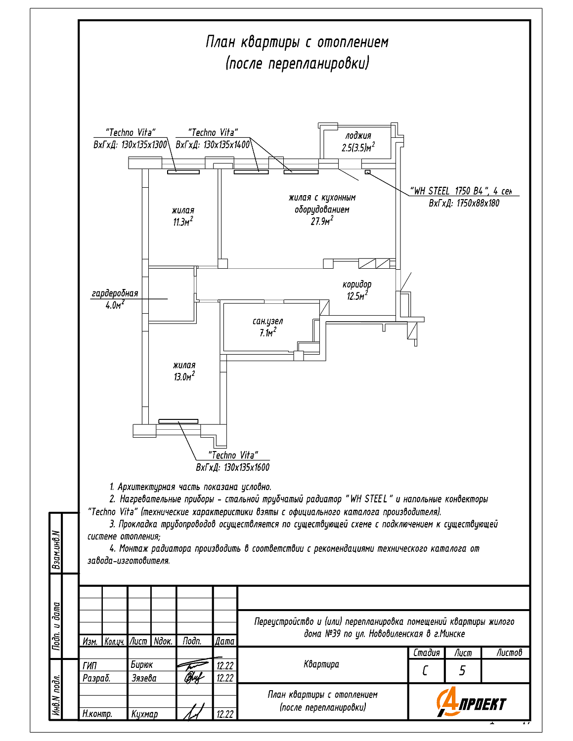 ул. Нововиленская 39_1